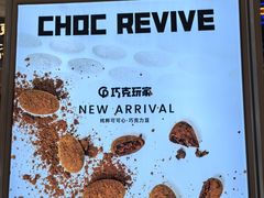 -巧克玩家·城市伴手礼(in88银泰店)