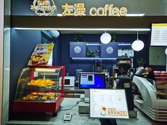 -淀山湖服务区餐厅