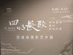 -宁波美术馆