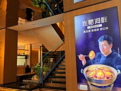 -连鹭海鲜·海肠捞饭·海胆饭(星海店)