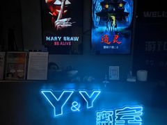 -Y&Y创意真人密室逃脱馆(人民广场步行街店)