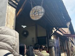 -桥里桥烧饼铺