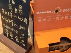 -星巴克(天津有巢公馆店)