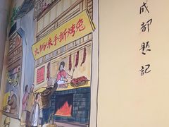 -飘香火锅(玉林西路店)