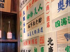 -鸟鹏烧鸟居酒屋(熙龙湾店)