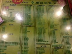 菜单-顺记冰室(宝华路店)