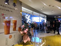 -百分茶(九洲新世界店)