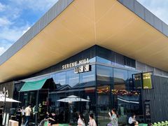 -山缓缓火锅(苏州仁恒仓街店)