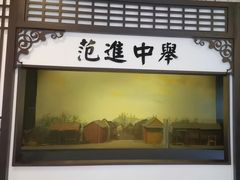 -吴敬梓故居