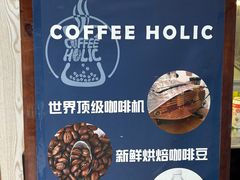 -COFFEE HOLIC(朝外SOHO店)