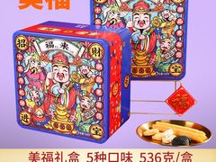 -鹏城八珍深圳特产手信(罗湖店)