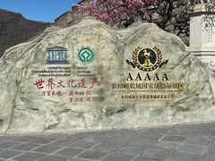 -慕田峪长城