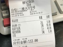 -腰记饭店(龙源路店)