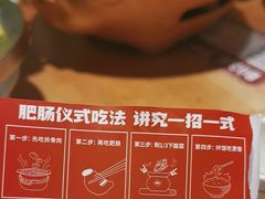 -聚鑫朋酸菜肥肠(九龙仓店)