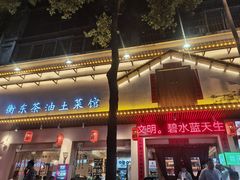 -衡厨·衡阳土菜(中南店)