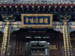 -护国法轮寺