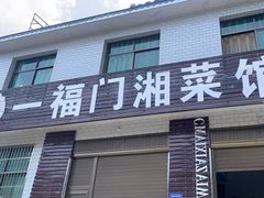 -宁乡沩山龙泉漂流