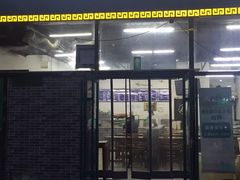 门面-老磁器口豆汁店(马家堡店)