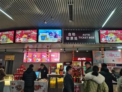 -星轶IMAX影城(九亭U天地旗舰店)