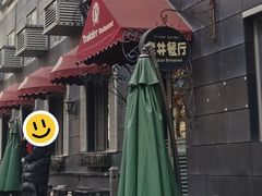 -老井俄式餐厅