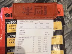 -牛局别馆·和牛烧肉(日月广场店)