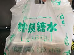 -钟姨糖水(惠城店)