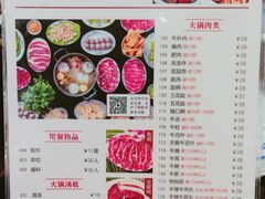 菜单-八合里潮汕鲜牛肉火锅(深圳海岸城店)