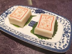 状元糕-宁波状元楼酒店(和义路店)