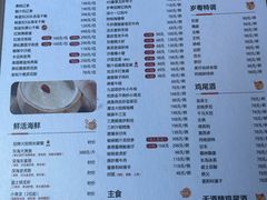 -岁粤Moon·湖景餐厅(月光码头店)