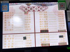-煎意浓·吴记煎包(交通路店)