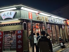 -九里香(三世传承店)