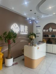 -妍美形体美肌健康管理中心