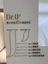 -Dr.U博士医疗美容医院