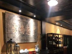 -翠园十八号庭院餐厅