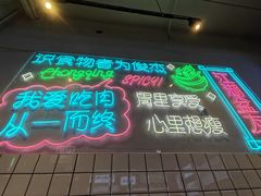 -耍盆友·重庆江湖菜(百子湾店)