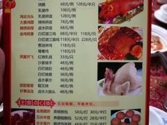 菜单-粤西稻里(富力路店)