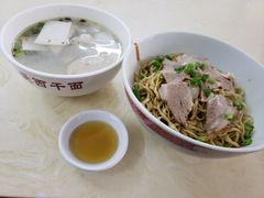愛西乾麵-非遗·爱西干面(小公园总店)