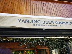 -京北渔家傲