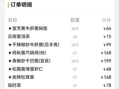 -蔼若春.传承三十年云南菜(金碧公园店)