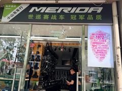-美利达自行车和平里旗舰店