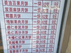 -欣乐糕点店(洪湖里总店)