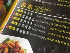 菜单-新峰肉骨茶