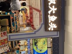 门面-千稻剁椒大鱼头(CityOn熙地港店)