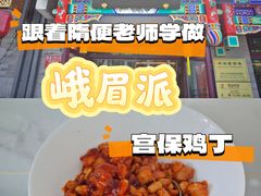 -峨嵋酒家(德内店)