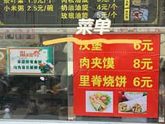 -油旋张(大观园店)