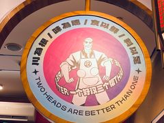 -九老汉·川渝江湖菜(合川路2店)