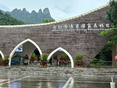 -七仙岭温泉国家森林公园