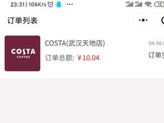 -COSTA COFFEE(武汉天地店)