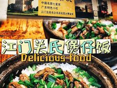 -关氏饮食店