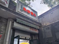 -天泽祥·鼓楼馒头(鼓楼店)